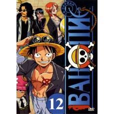 Ван Пис / One Piece (том 12, серии 551-600)